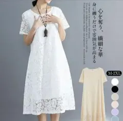 E8958 レースワンピース ロングワンピース レディース ロング丈 半袖