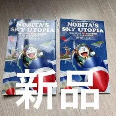 ドラえもん　本　映画　漫画　2冊