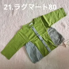 21 【新品 訳あり】70 長袖  カーディガン　RagMart ラグマートのサムネイル