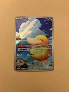 コダック AR MEGA ハイクラスパック MEGAドリームex 199/193
