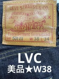 【新品・未使用】リーバイス 501XX LVC1933’s W38 L34 メルカリ