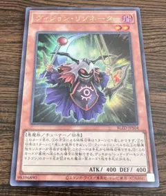 遊戯王　ヴィジョン・リゾネーター　ウルトラ