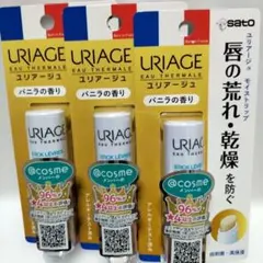 新品＊ユリアージュ リップクリーム バニラの香り ×3本のサムネイル