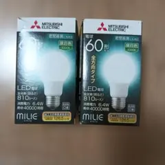 三菱電機 MILIE LED電球 60形 昼白色 2個セットのサムネイル