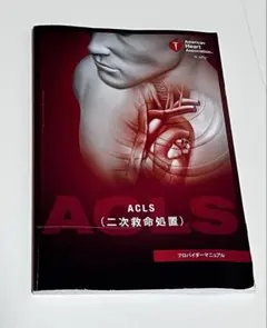 2026年最新】aclsの人気アイテム - メルカリ