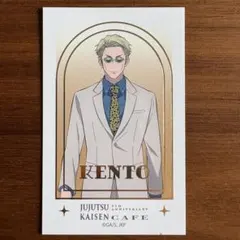 呪術廻戦 スイパラ 5周年 箔押しカード 七海建人②