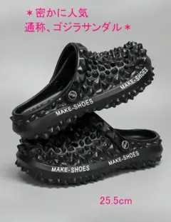 【新品・未使用品】クロッグ ゴジラサンダル スパイク,通気口付　25.5cm