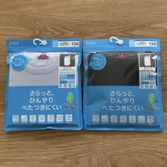 《新品》TOPVALU PEACE FIT COOL ランニング 130