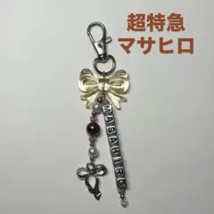 超特急 マサヒロ ビーズキーホルダー