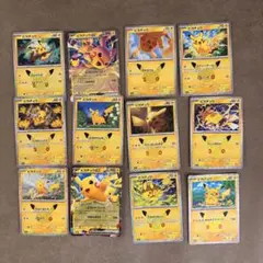 ポケモン30周年　ピカチュウ　12種　まとめ売り