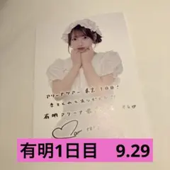 2026年最新】桜庭遥花の人気アイテム - メルカリ