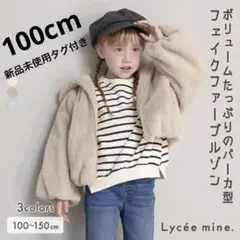 リセマイン Lyceemineフェイクファーボリュームパーカブルゾン