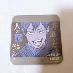 2026年最新】禪院直哉 アートコースターの人気アイテム - メルカリ