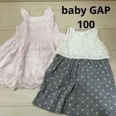 ベビーギャップ　ノースリーブワンピース 100cm 2点セット