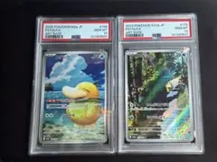PSA10】2連番 コダック AR 199/193 2枚セット ワンオーナー品 - メルカリ