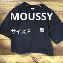 MOUSSY マウジー クロップド丈 ポケット付 半袖Tシャツ 黒 F コットンのサムネイル