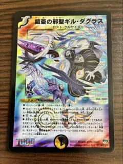2026年最新】鎧亜の邪聖ギル・ダグラスの人気アイテム - メルカリ