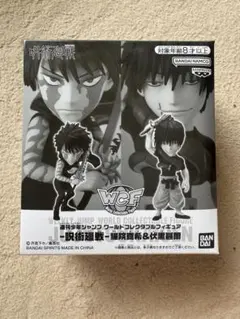 呪術廻戦 応募者全員サービス ワールドコレクタブルフィギュア 禪院真希&伏黒甚爾のサムネイル