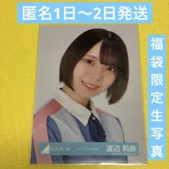日向坂46 山口陽世　生写真 福袋限定　2025 ドレミソラシド衣装　出回り無し ⭐️希少品⭐️ 日向坂46 山口陽世 生写真 福袋限定 2025 ドレミ