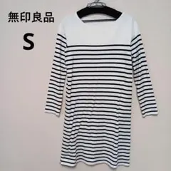 無印良品　Sサイズ　長袖　ひざ丈ワンピース　ボーダー