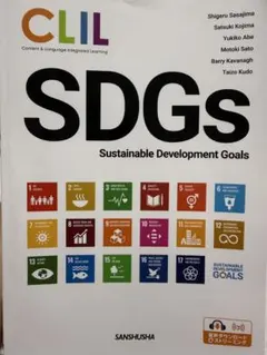 SDGs Sustainable Development Goals CLIL…