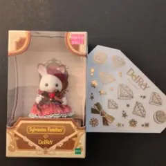 シルバニアファミリー DelRey コラボ　ショコラウサギの赤ちゃん