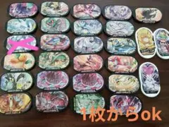 メザスタ　スーパースタータグ 1枚〜ok