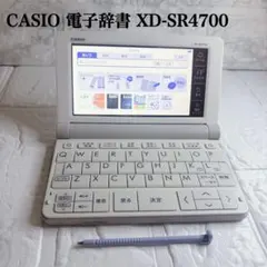 【美品】CASIO 電子辞書 XD-SR4700 ケース付き