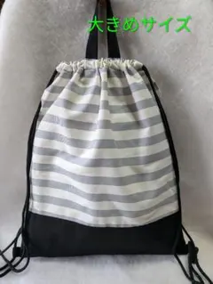大きめナップサック　体操服入れ　ハンドメイド　ボーダー