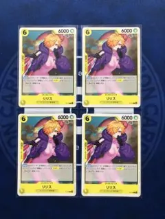 ワンピース カードゲーム 交流会 プロモ リリス 4枚セット