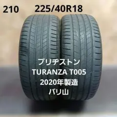 225/45R17夏タイヤ2本 ブリヂストンTURANZA T005 23年製造 - メルカリ