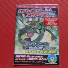 ポケモンスクープ 臨時増刊号 プロモ デオキシス - メルカリ