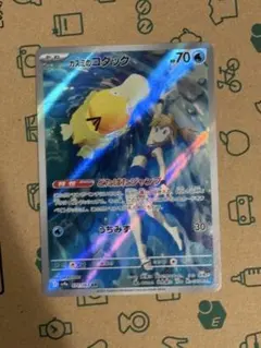 カスミのコダック AR スカーレット&バイオレット 強化拡張パック 熱風