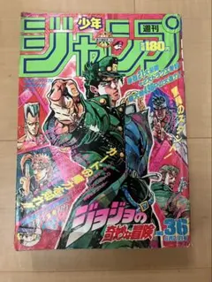 週刊少年ジャンプ 1993年 18号 ジョジョの奇妙な冒険 - メルカリ