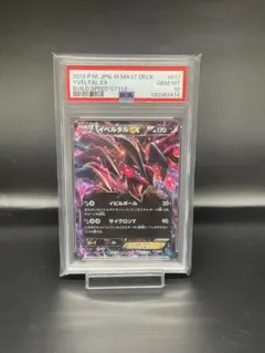 イベルタルEX　PSA10 2025年最新】イベルタル psa10の人気アイテム - メルカリ