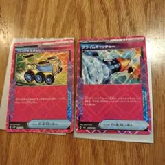 プレシャスキャリー