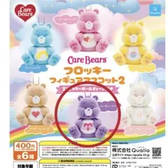 【匿名配送】ケアベア　フロッキーフィギュアマスコット