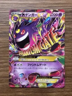 2026年最新】mゲンガーex mmbの人気アイテム - メルカリ