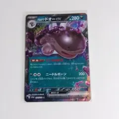 パルデアケンタロス AR SV1a トリプレットビート 084/073 - メルカリ