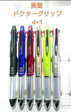 ○6600【新品 廃盤 6本セット】パイロットドクターグリップ4+1 0.7