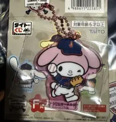 タイトーくじ 侍ジャパン サンリオ マイメロ　キーホルダー