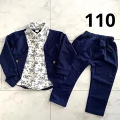 【110】男の子　フォーマルセットアップ(ネイビー) 発表会/結婚式