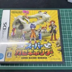 【動作確認済み】スーパーカセキホリダー