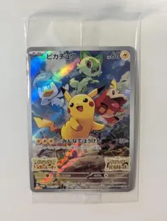 2026年最新】ポケモンカード ピカチュウ みんなでぼうけんの人気