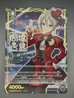 塩見周子/IMC-1/星2/パラレル/シンデレラガールズ/ユニオンアリーナ ① 塩見周子/IMC-1/星2/パラレル/シンデレラガールズ/ユニオンアリーナ ①