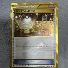 ポケモンいれかえ UR XY5 ガイアボルケーノ 079/070のサムネイル