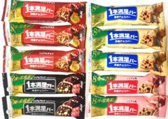 【新品】1本満足バー　栄養チョコバー 10本セットのサムネイル