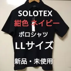 SOLOTEX® ダークグレー 半袖　フルオープン　シャツ LL