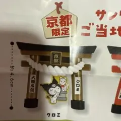 クロミ　マグネット　シール無し