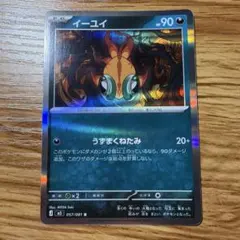 美品】ポケモンゲットカード エーフィ ブルーメタリック Meiji - メルカリ